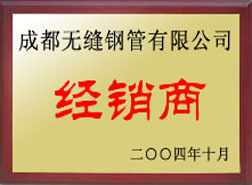 寿县经销商